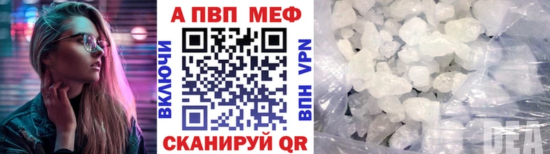 A PVP VHQ  Купить где  Порхов 
