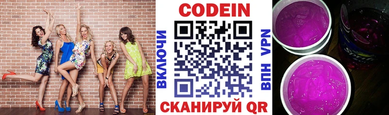 Кодеиновый сироп Lean Purple Drank  Купить закладки  Порхов 