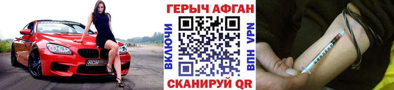 Купить закладки Порхов ГЕРОИН афганец