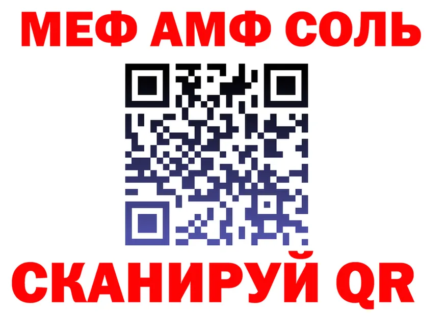 Меф 4 MMC ТОР это OMG Порхов
