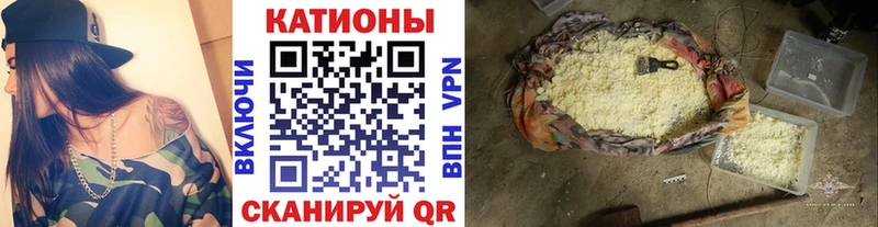 МЯУ-МЯУ кристаллы  Купить  Порхов 