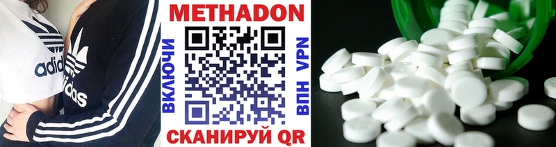 Купить где  Порхов  Метадон VHQ 